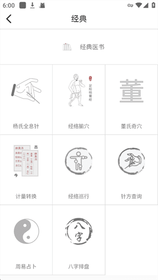 使用教程配图6