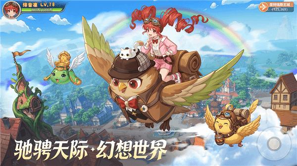 勇者幻兽录宣传图31