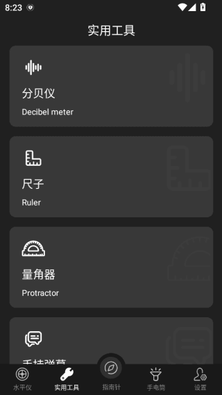 软件使用配图2