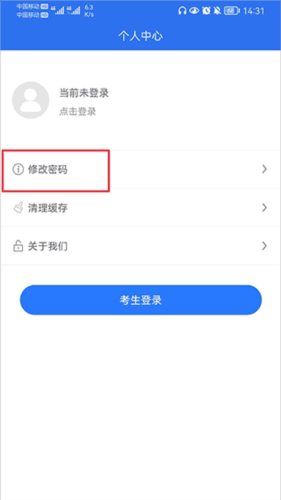 广西普通高考信息管理平台3