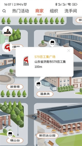 579百工集app宣传图