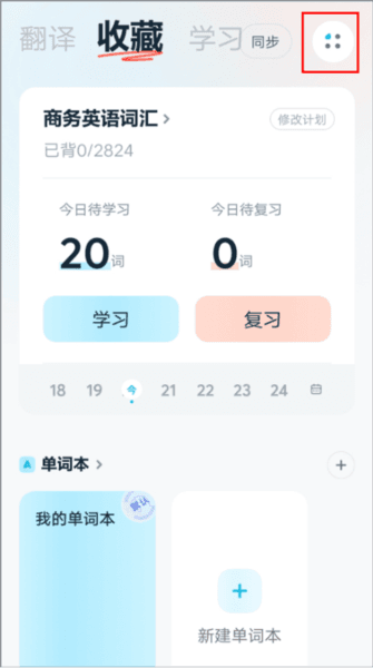 使用教程配图1