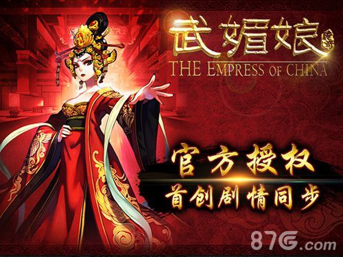 图1:首款剧情同步的官方手游今日上架