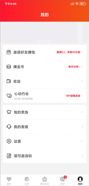 如何隐藏自已的守护配图2
