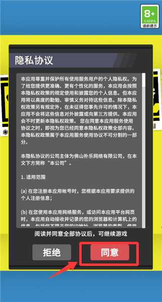登录教程配图1