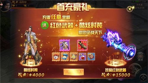 焚天决5