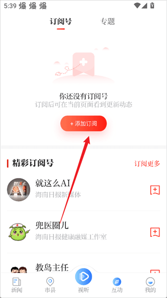 怎么订阅配图2