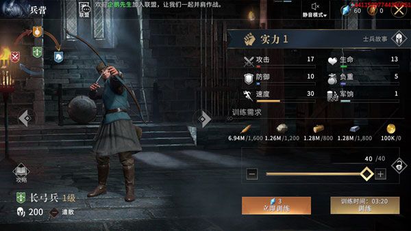 前期培养军力指南配图4
