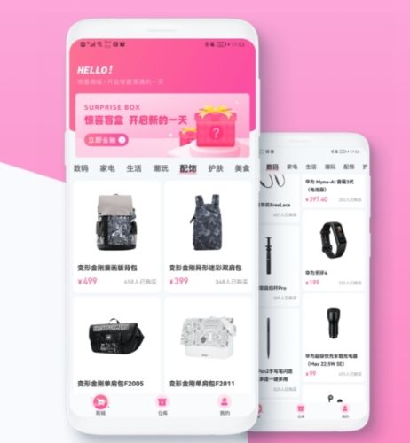 惊喜魔盒软件图片2