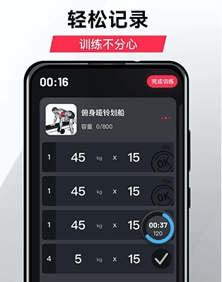 gofit开练最新版图片1