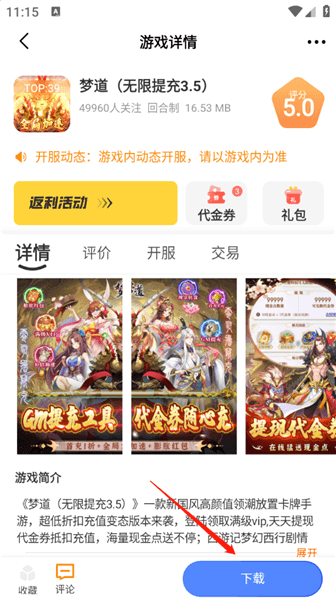 使用说明配图5