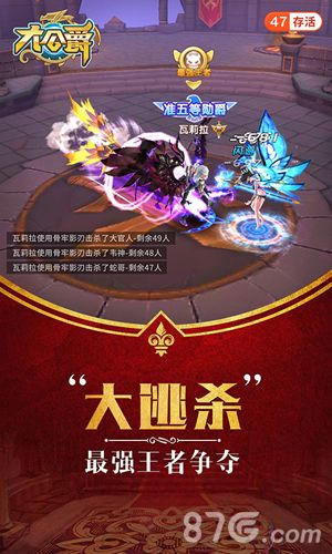大公爵宣传图