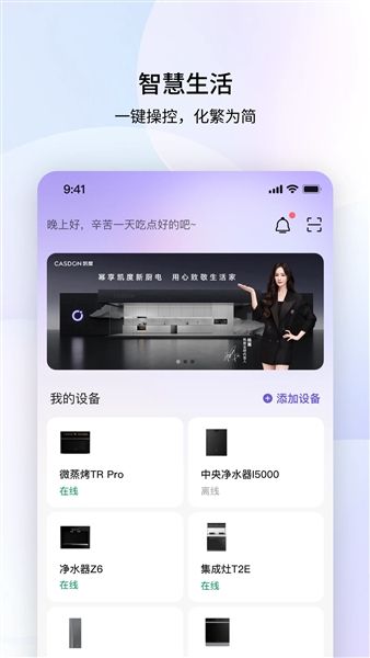 凯度生活家app官方下载_凯度生活家下载 v2.2.2最新版