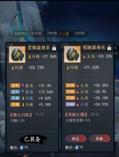 虚空探索攻略配图4