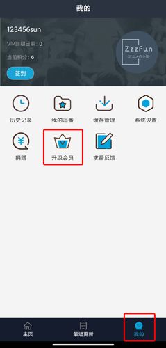 怎么开会员配图1