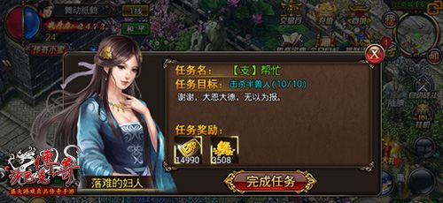 沙巴克传奇3