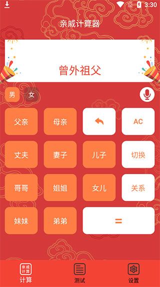 使用教程配图2