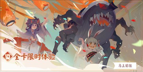 阴阳师:百闻牌2