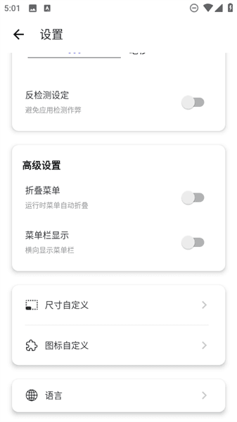 怎么修改目标尺寸配图3