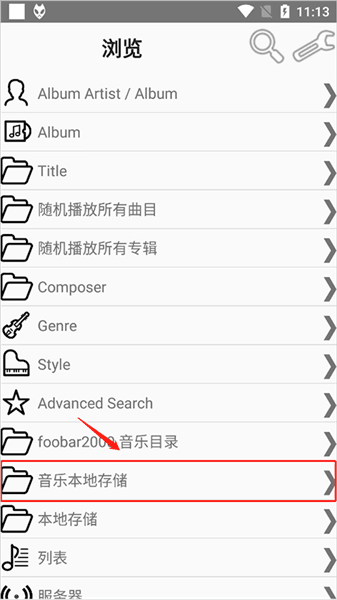 怎么导入歌曲配图4