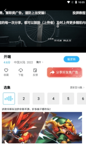 记迟到app安卓版图片2