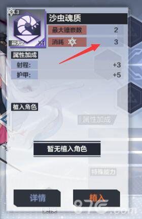 一零计划魂质3