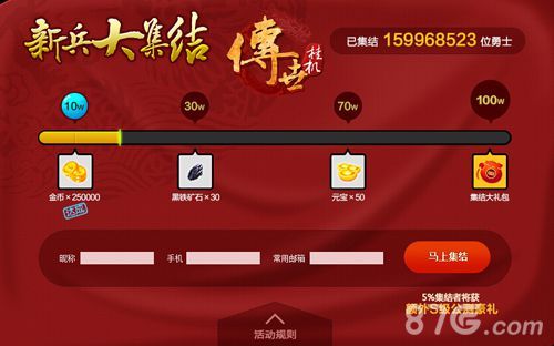 2-《传世挂机》百万大集结 热血再燃