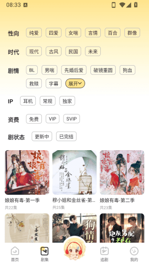 拾音FM怎么用配图1