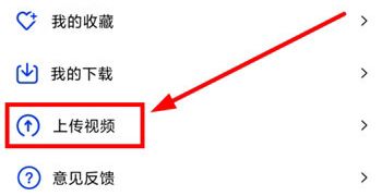 恒星视频2023最新版视频上传方法