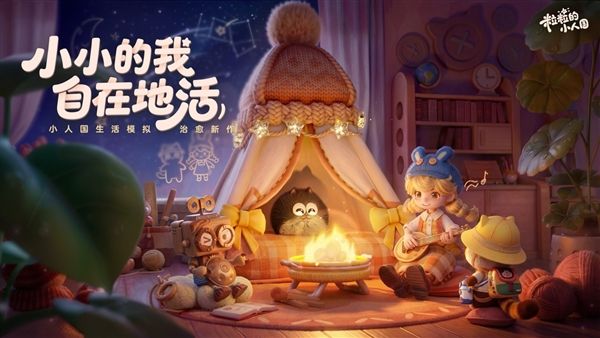 粒粒的小人国1