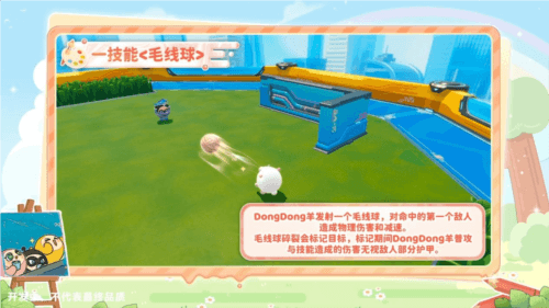 蛋仔派对4