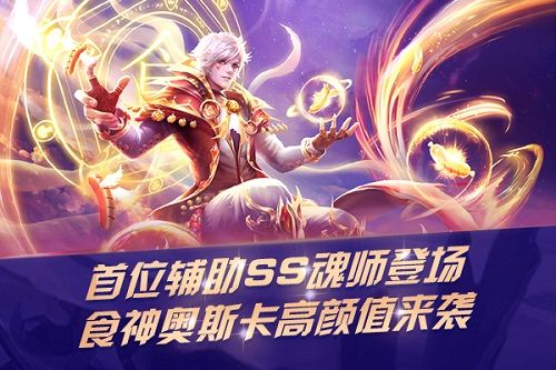 新斗罗大陆