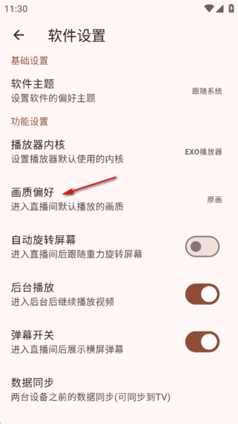 ASeam直播app ASeam直播软件图片6