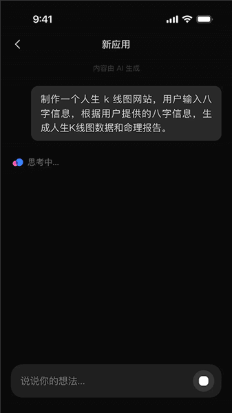 使用教程配图2