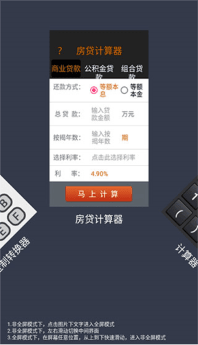数字大写转换器app使用简介3