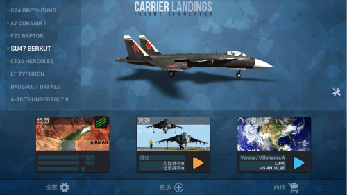 f18舰载机模拟起降2破解版无限飞机3