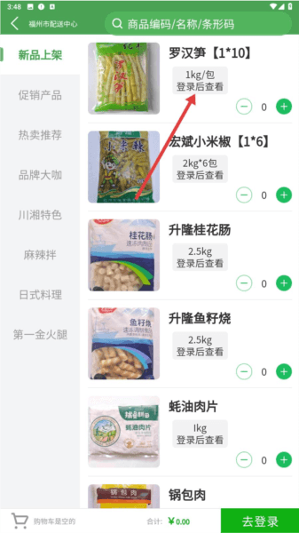 鼎锅在线3