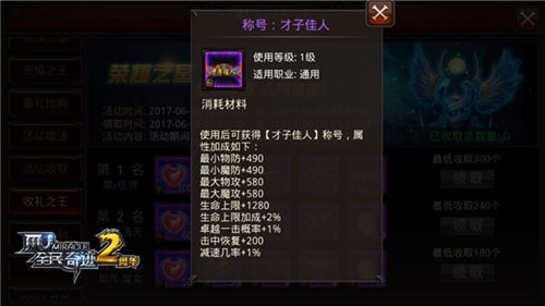 全民奇迹MU宣传图3