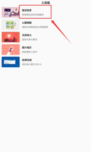 搜索工具介绍配图3