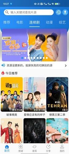 图图影视app最新版软件特色