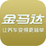 金马达