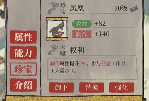 江南百景图凤凰图片