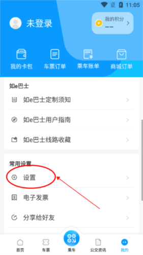 合肥智慧公交app3