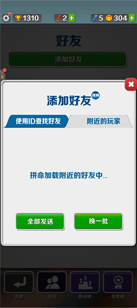 怎么加好友配图1