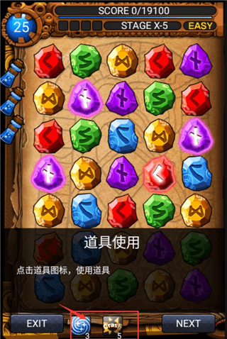 新手攻略配图4