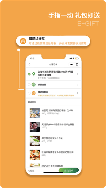 普冷库购商城下载_普冷库购app下载 v2.1.60官方版