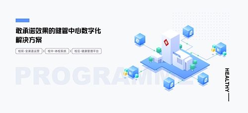 禾连健康app3