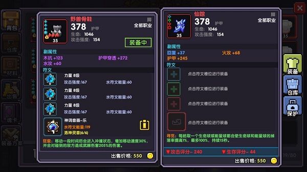 暗金商店使用攻略配图8