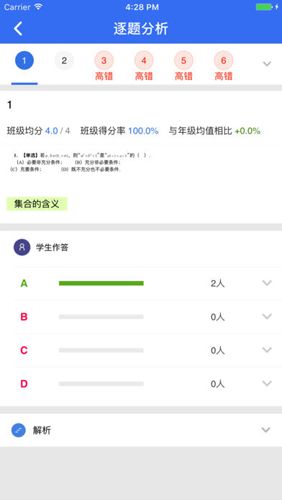 极课教师1