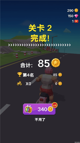 游戏攻略配图3